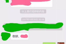 东方专业要账公司